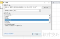 统计未检验产品数量的函数方法