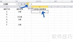 统计未检验产品数量的函数方法