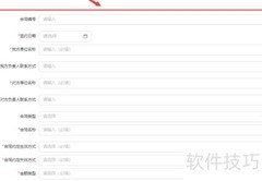 钉钉合同审批申请指南