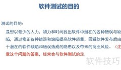 软件测试入门速成指南