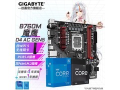 京东技嘉wifi主板套装，到手价719元！