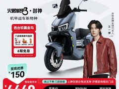台铃封神电动车活动价低至 4569 元