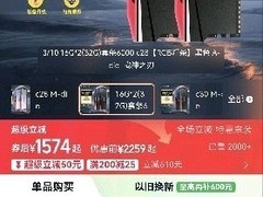 雷克沙6000MHz DDR5内存双通道套装