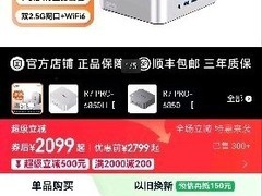 天钡迷你主机直降700，2099元带回家