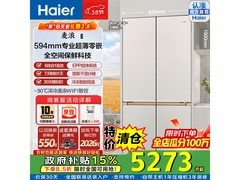 海尔麦浪冰箱509L，京东到手6179元