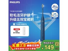 飞利浦Sonicare HX2471/01声波牙刷特惠