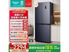 海信518L风冷无霜冰箱特惠