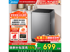 美的MB90V33B波轮洗衣机