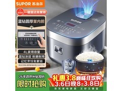 苏泊尔4L电饭煲，京东243元带回家