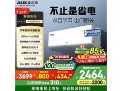 奥克斯省电侠Ultra空调大促，2899带回家