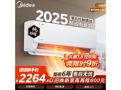 美的酷省电1匹空调活动价低至1785元