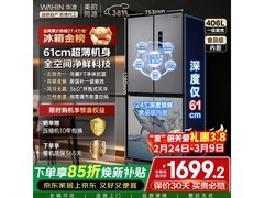 华凌426升风冷冰箱，优惠后低至1456元