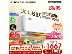 奥克斯1.5匹省电侠Pro空调