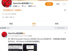 OpenClaw创始人辟谣：微博等平台所谓官方账号均未授权