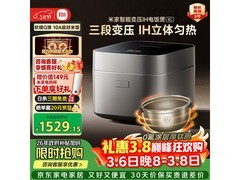 米家4L智能电饭煲，到手价1376元