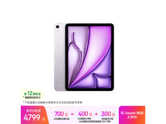 2026新款Apple iPad Air到手仅4275元