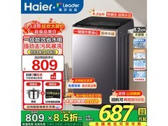 海尔波轮洗衣机直降799元
