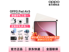 OPPO Pad Air5星光粉版直降722元
