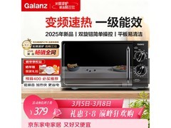 格兰仕升级变频微波炉京东低至354元
