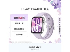 华为WATCH FIT 4京东特惠，低至551元