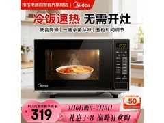 美的M22J微波炉20L黑色款限时特惠