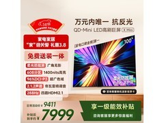 Vidda X Mini 100英寸电视，低至6083元！