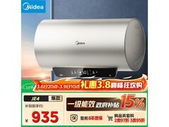 美的60升电热水器京东低至902元