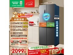 容声465升十字冰箱限时特惠