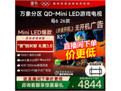 雷鸟鹤6 85R69A电视限时特惠低至4569元