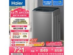 海尔8kg变频波轮洗衣机官旗低至674元