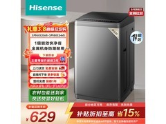 海信 9kg 波轮洗衣机直降补贴低至 596.7 元