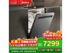 美的晶焰洗碗机25套直降2242