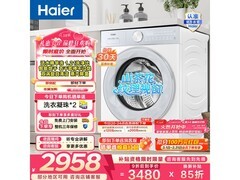 海尔XQG120-HLE55DWU1洗烘一体机直降535元