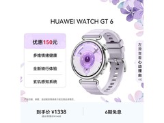 华为WATCH GT 6 41mm流光紫手表低价来袭