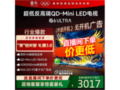 雷鸟 55S595C Ultra 电视限时优惠低至 2631.65 元