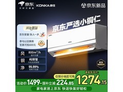 康佳小铜仁空调京东特惠，低至1274元