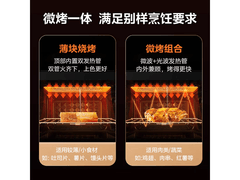 美的智能解冻微波炉烤箱一体机