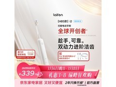 徕芬i2电动牙刷317元