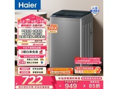海尔8kg变频波轮洗衣机到手价849元