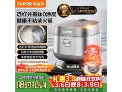 苏泊尔4L电饭煲活动价773元速抢