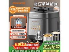 九阳一锅双胆电压力锅5L椰子灰