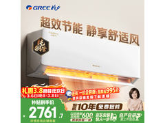 格力云佳Pro 1匹空调，到手低至2572元