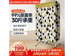 艾美特便携式烘干机京东特惠149元
