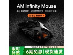 京东怒喵玄武鼠标促销 到手价756元