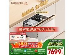 卡萨帝燕羽灰洗碗机钜惠
