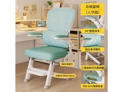 锦需学习椅京东特惠，到手仅554元！