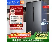 新飞610L对开冰箱1699元