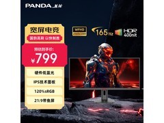 熊猫29英寸电竞显示器Y30Q4低至679元