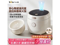 小熊3L电饭煲直降，到手仅179元