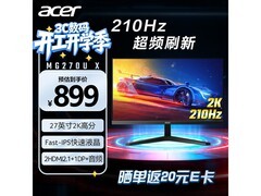 宏碁2K 210Hz电竞显示器659元